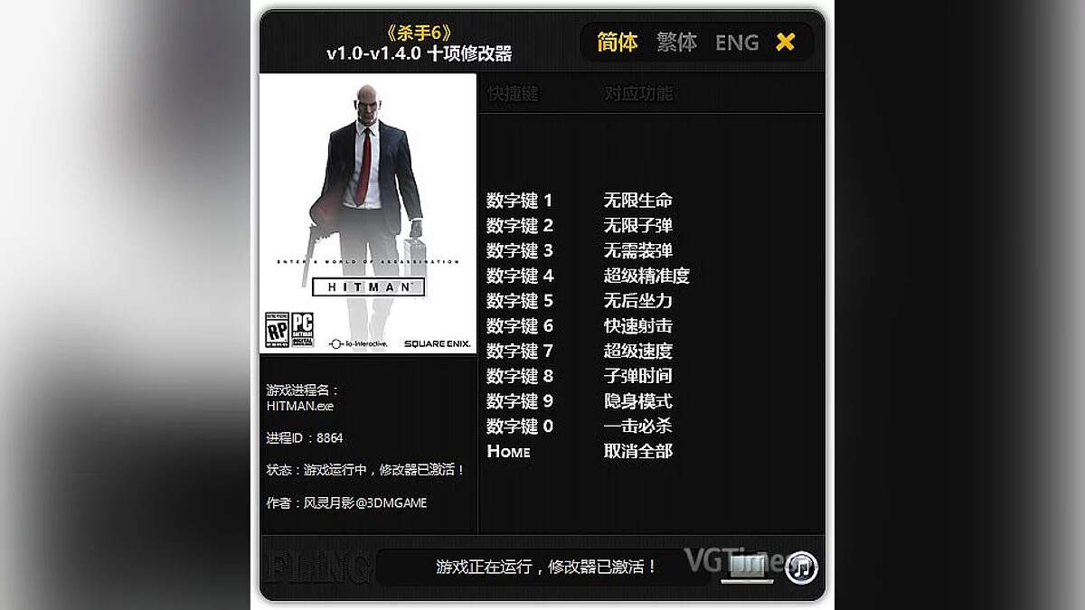 Трейнер / Trainer (+10) [1.0 - 1.4.0] [FLiNG]