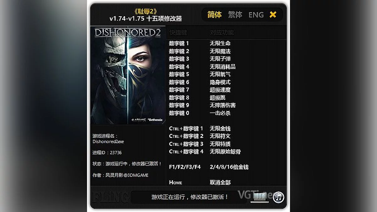 Трейнер / Trainer (+15) [1.74 - 1.75] [FLiNG]
