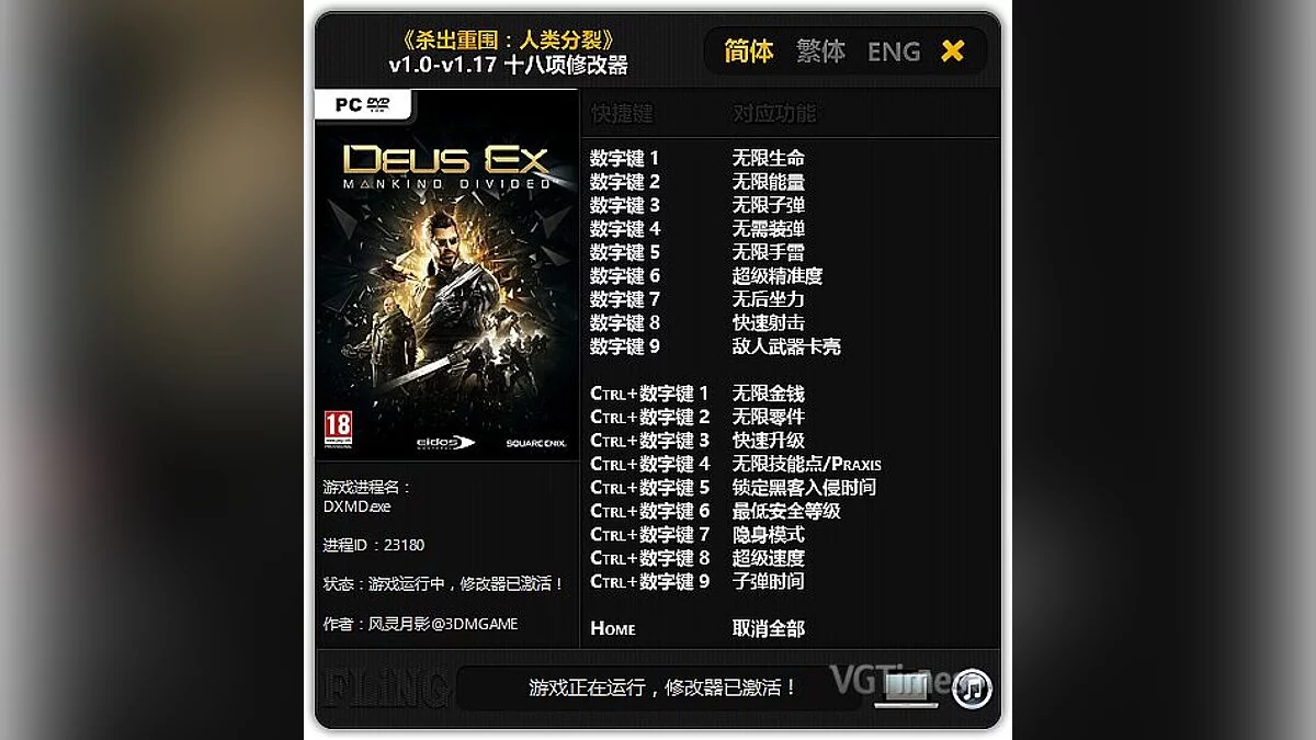 Трейнер / Trainer (+18) [1.0 - 1.17] [FLiNG]