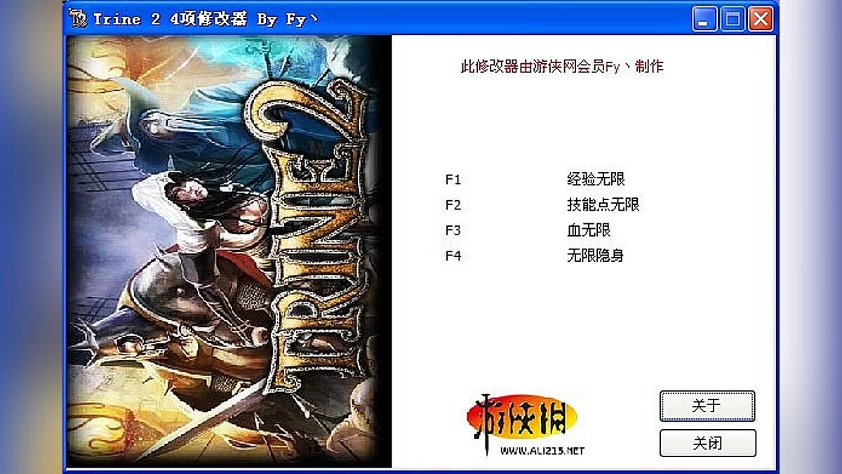 Трейнер / Trainer (+4) [1.0] [Fy`]
