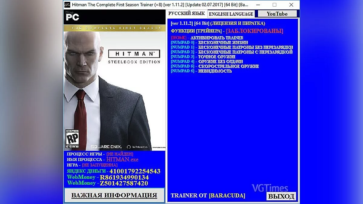 Трейнер / Trainer (+8) [1.11.2] [Update 02.07.2017] [64 Bit] [Baracuda]