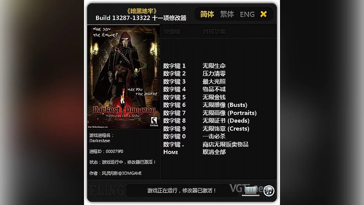 Трейнер / Trainer (+11) [13287-13322] [FLiNG]