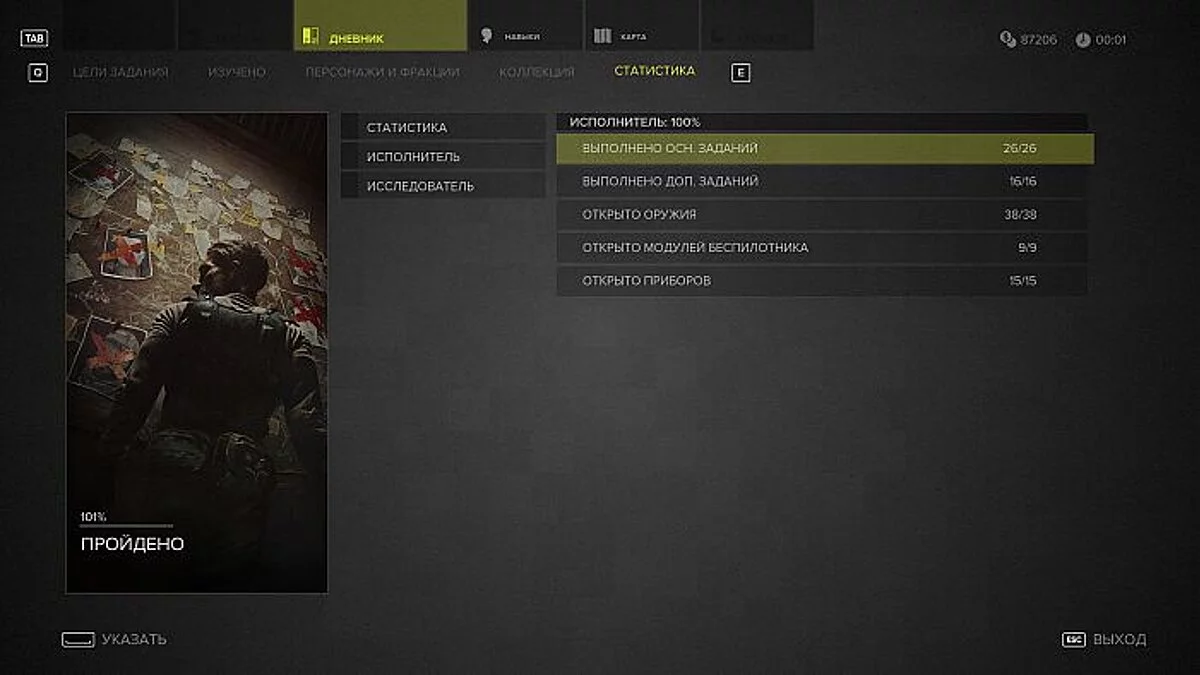 Сохранение / SaveGame (Игра и DLC пройдены на 100%. Всё открыто и собрано)