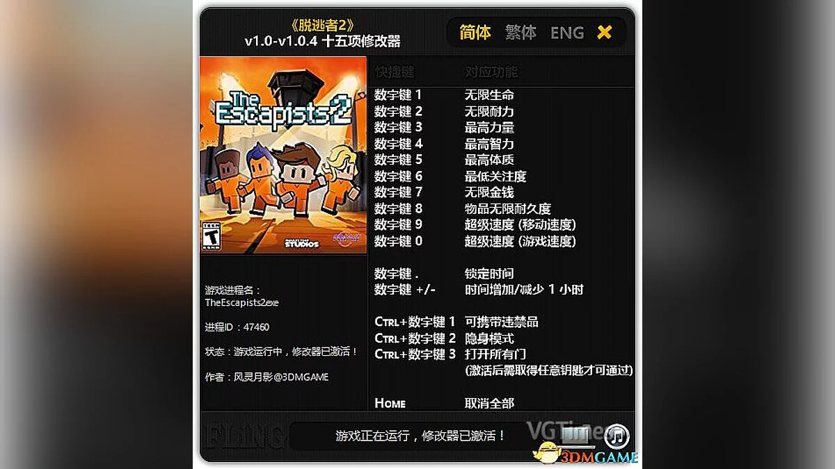 Трейнер / Trainer (+15) [1.0 - 1.0.4] [FLiNG]