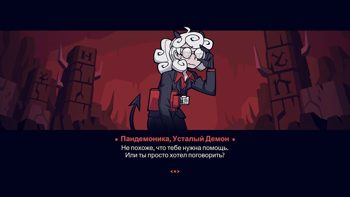 Helltaker — Русификатор от Hropt