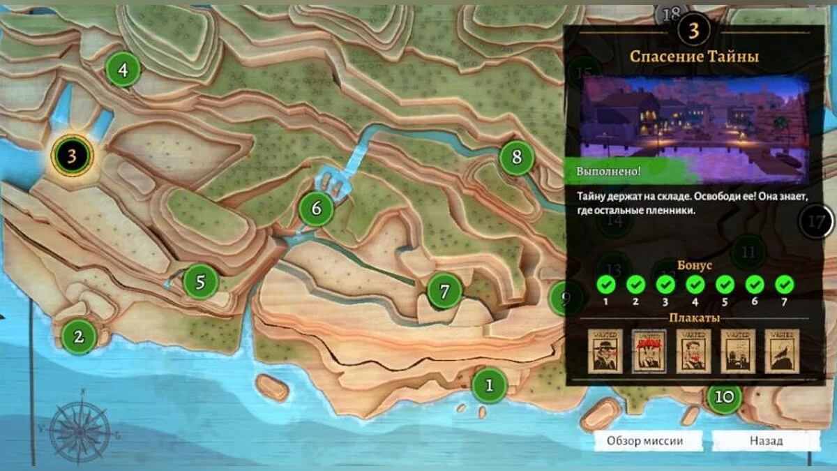 Сохранение — прохождение на 100% игры на среднем уровне