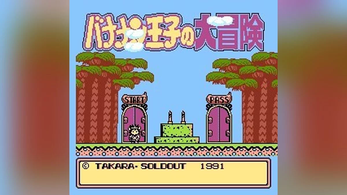 Скриншоты из Banana Prince / Картинка 7