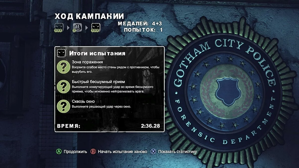 Скриншоты из Batman: Arkham City / Картинка 160