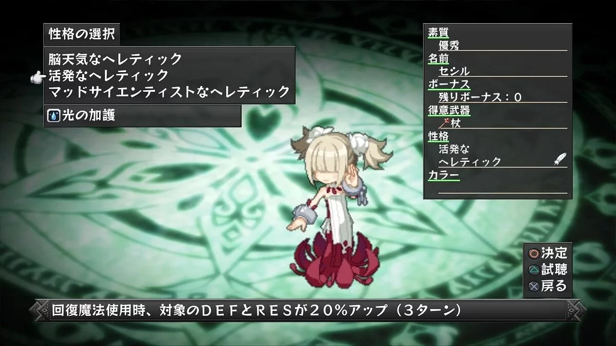 Скриншоты из Disgaea Dimension 2 / Картинка 54