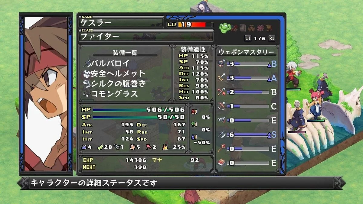 Скриншоты из Disgaea Dimension 2 / Картинка 71