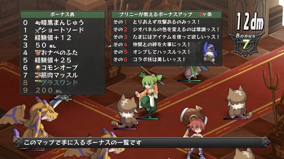 Скриншоты из Disgaea Dimension 2 / Картинка 78