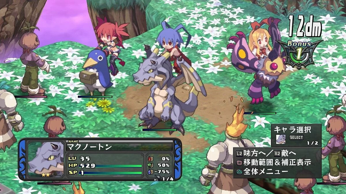 Скриншоты из Disgaea Dimension 2 / Картинка 100