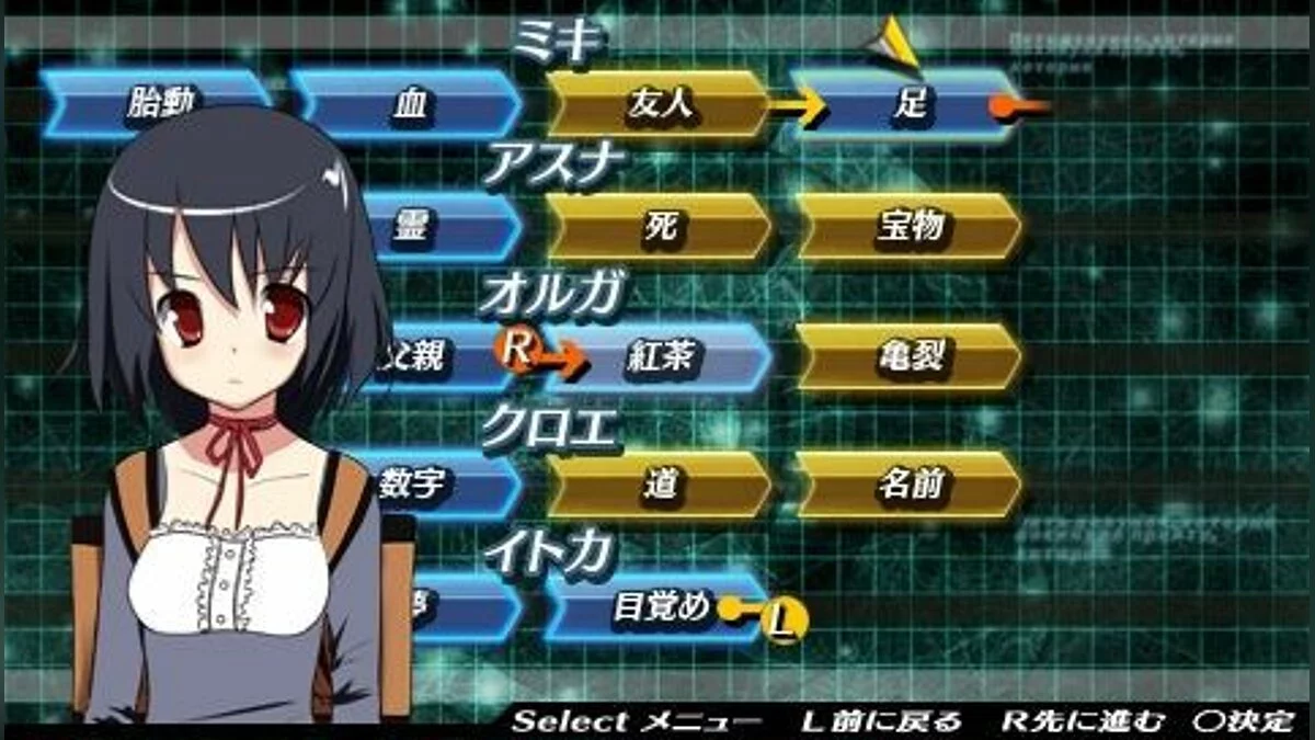 Скриншоты из Misshitsu no Sacrifice / Картинка 31