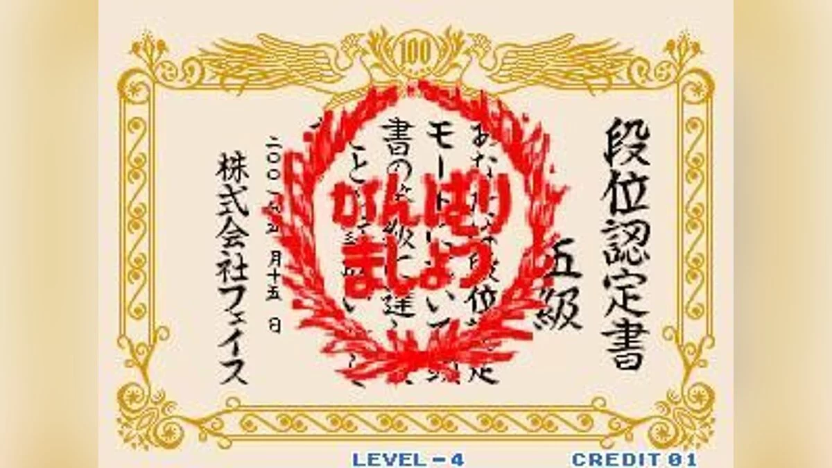 Скриншоты из Money Puzzle Exchanger / Картинка 65