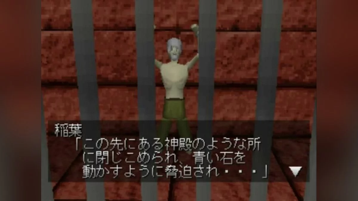 Скриншоты из ...Iru! / Картинка 3