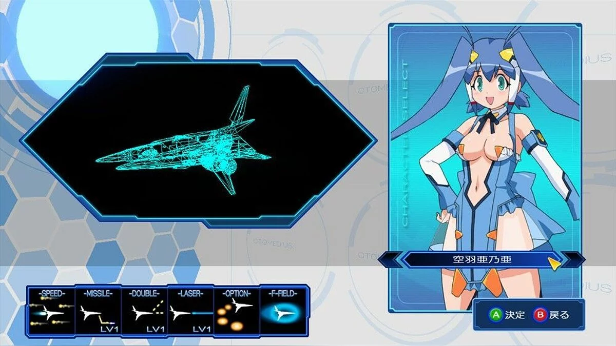 Скриншоты из Otomedius Excellent / Картинка 6