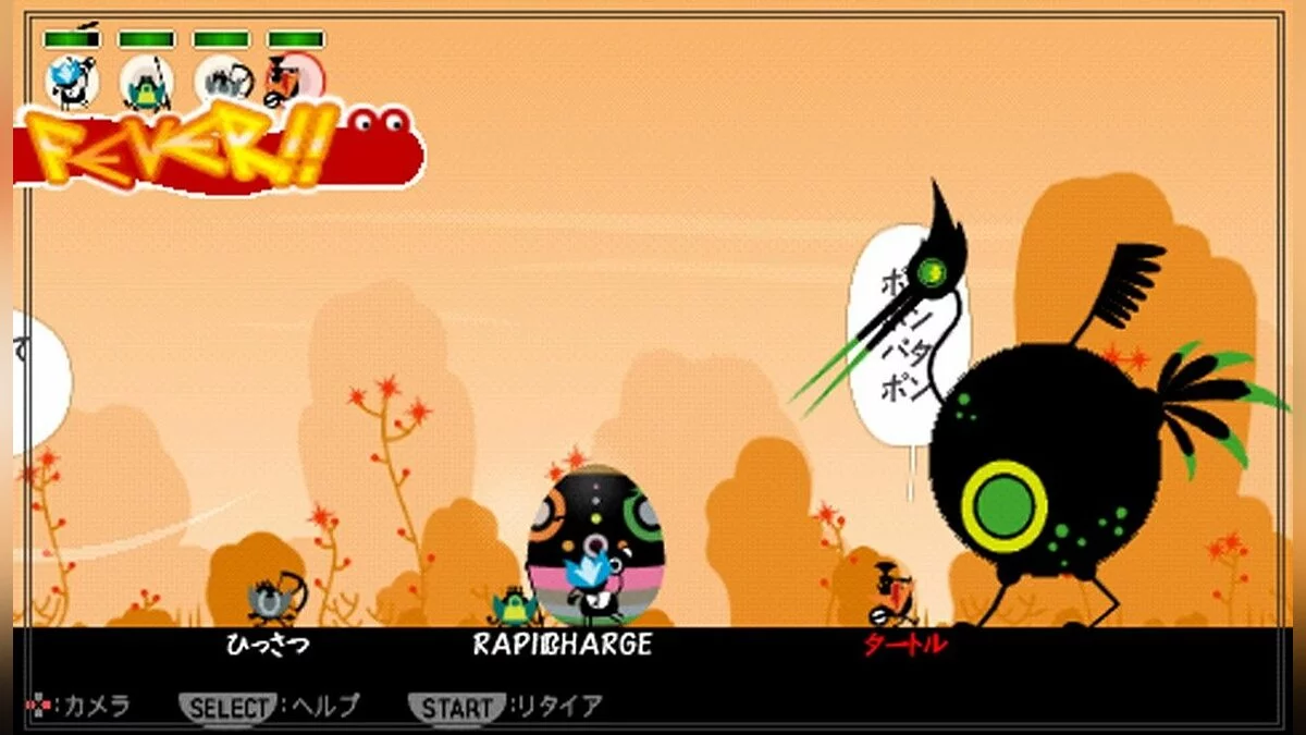 Скриншоты из Patapon 2 / Картинка 9