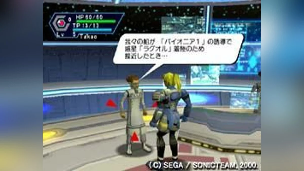 Скриншоты из Phantasy Star Online / Картинка 17