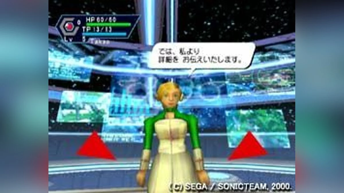Скриншоты из Phantasy Star Online / Картинка 18