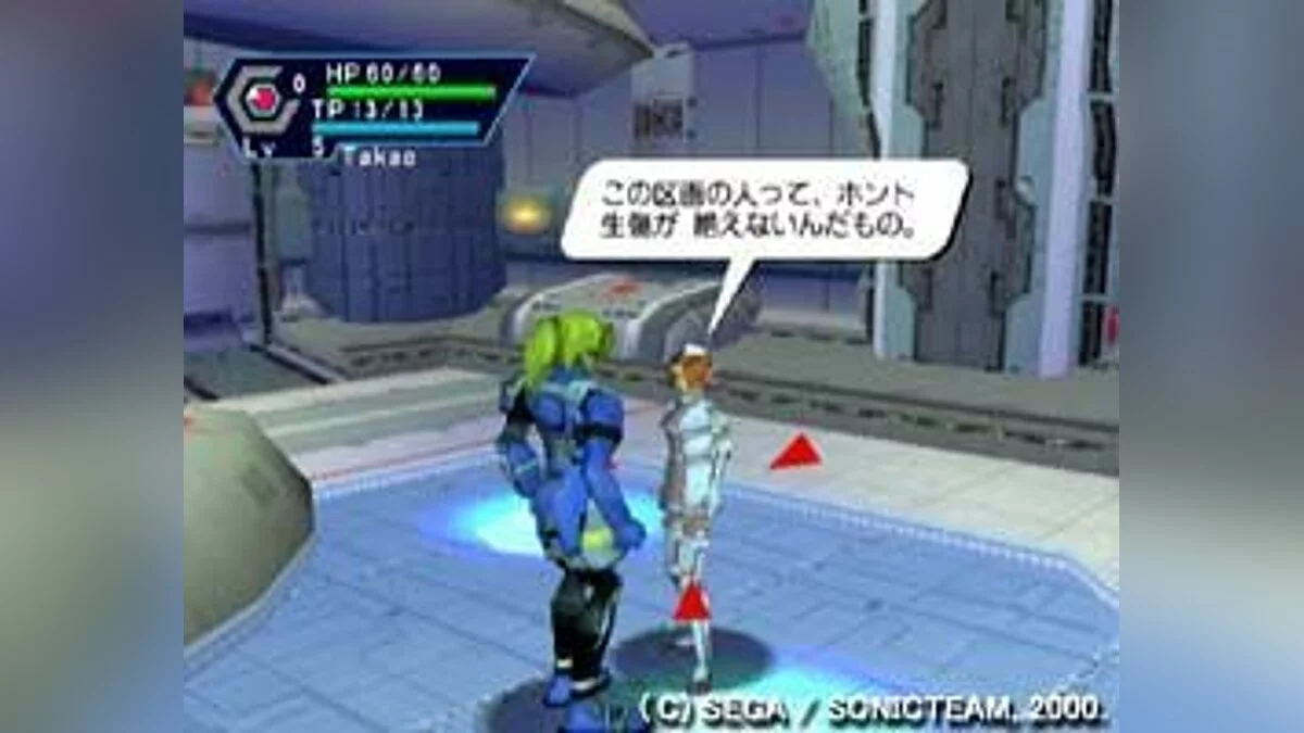 Скриншоты из Phantasy Star Online / Картинка 30