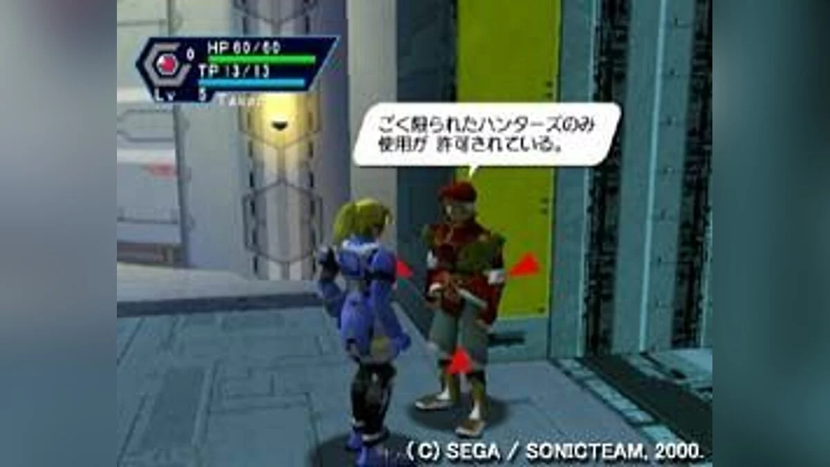 Скриншоты из Phantasy Star Online / Картинка 35