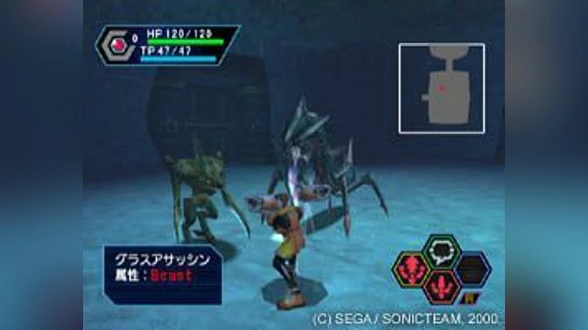 Скриншоты из Phantasy Star Online / Картинка 43