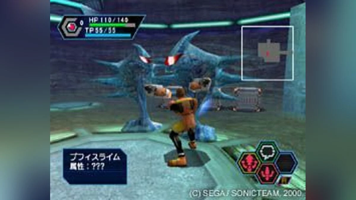 Скриншоты из Phantasy Star Online / Картинка 54