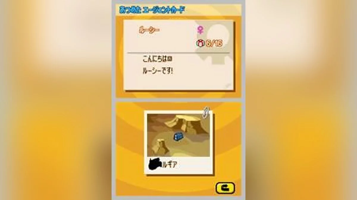 Скриншоты из Pokémon Trozei! / Картинка 7