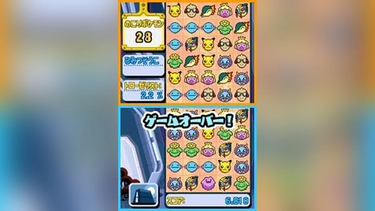 Скриншоты из Pokémon Trozei! / Картинка 14