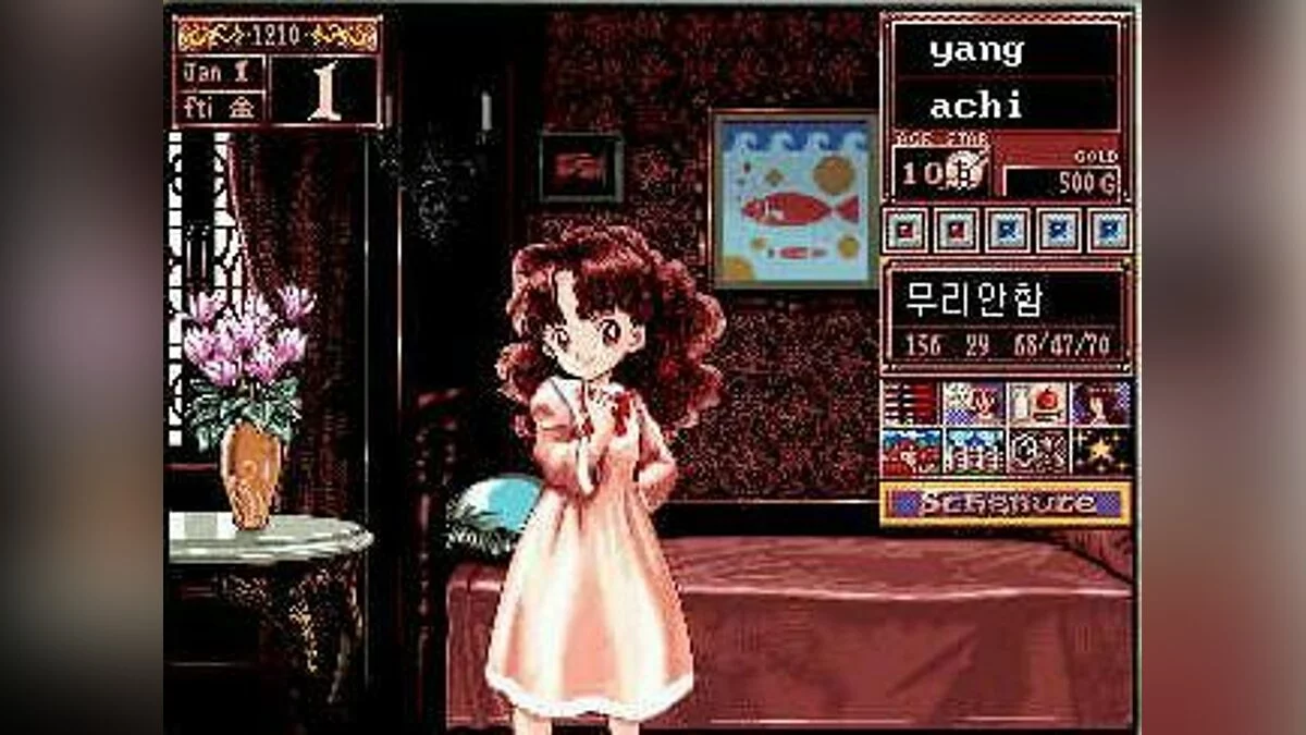 Скриншоты из Princess Maker 2 / Картинка 2