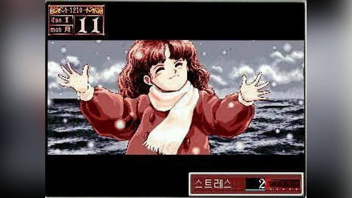 Скриншоты из Princess Maker 2 / Картинка 3