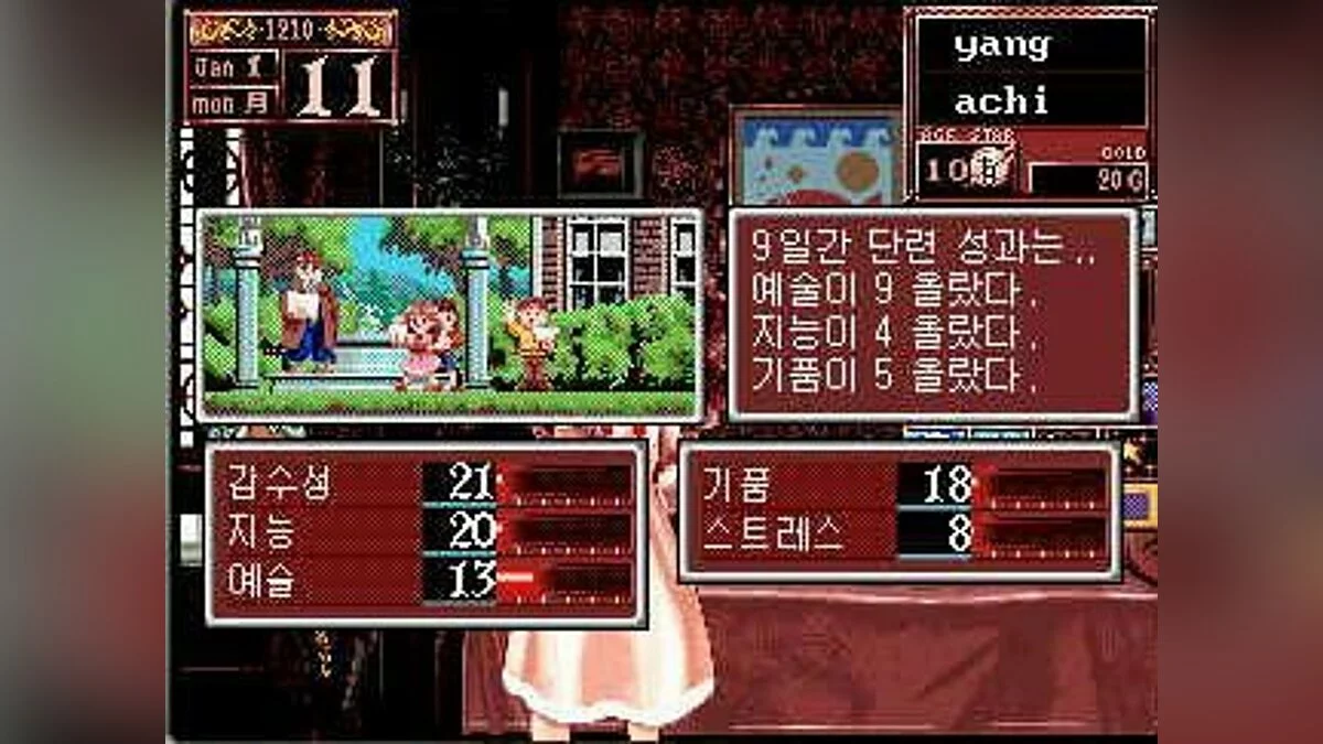 Скриншоты из Princess Maker 2 / Картинка 4