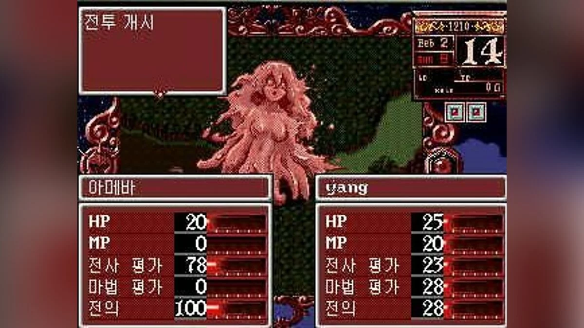 Скриншоты из Princess Maker 2 / Картинка 5