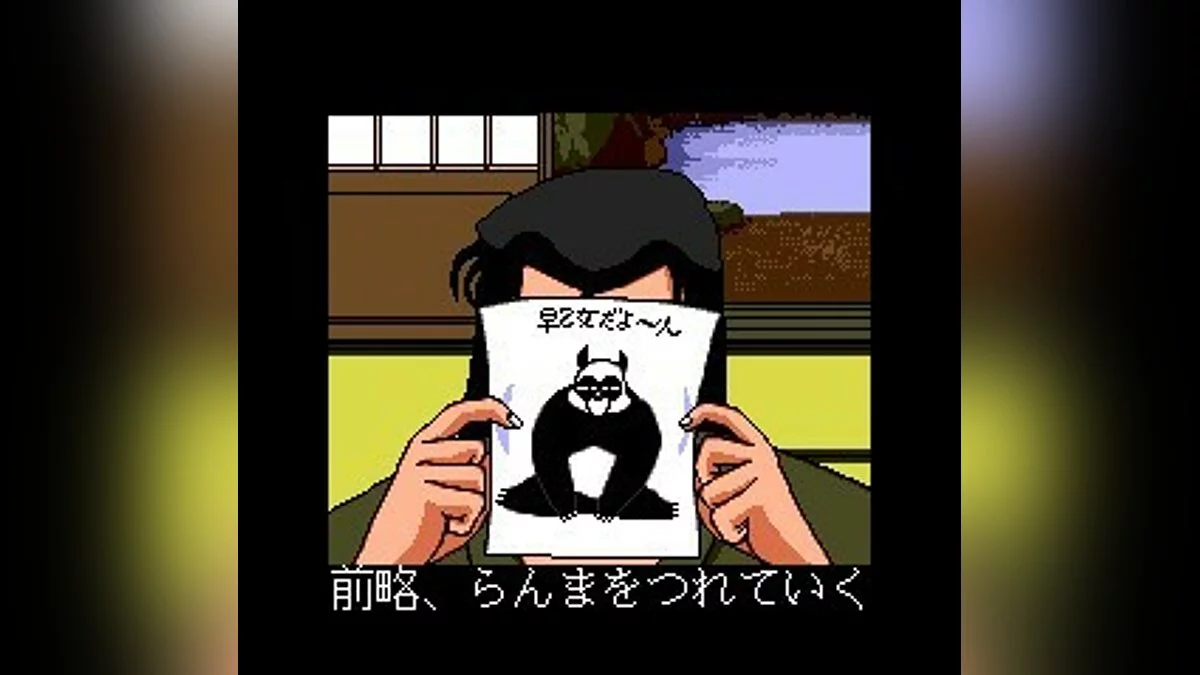 Скриншоты из Ranma 1/2 / Картинка 13