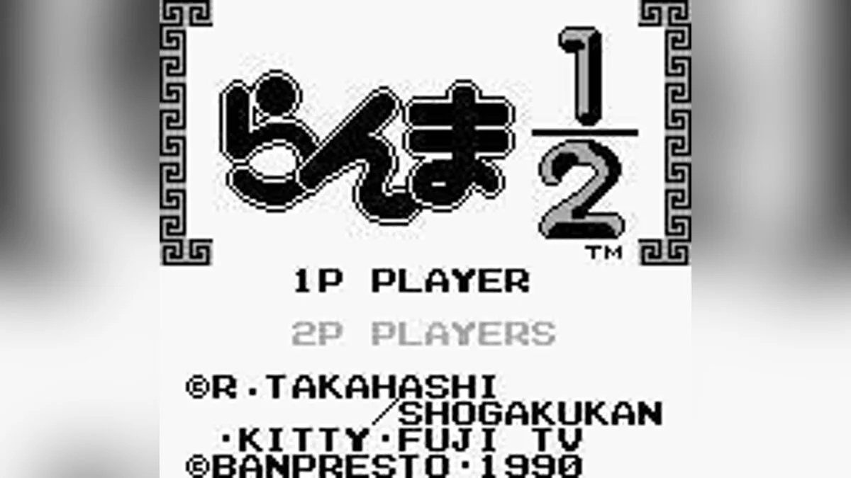 Скриншоты из Ranma 1/2 / Картинка 1