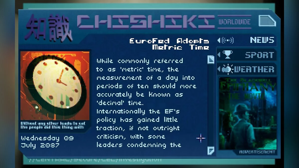 Скриншоты из Technobabylon / Картинка 39