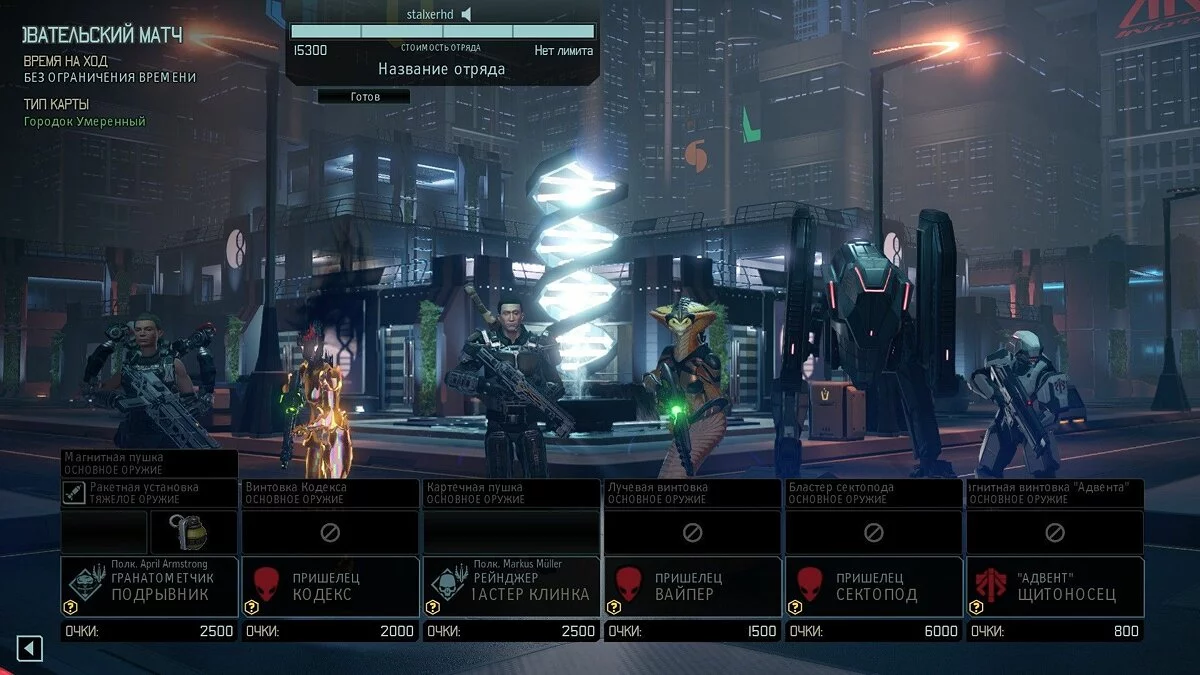 Скриншоты из XCOM 2 / Картинка 135