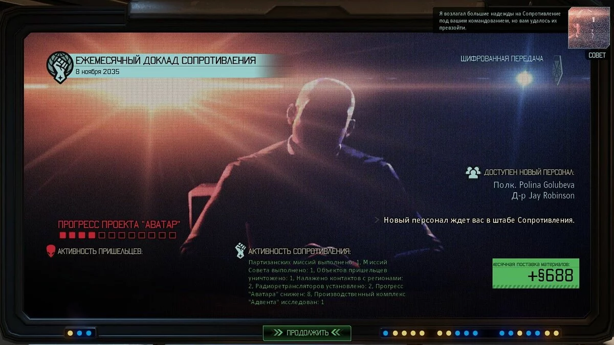 Скриншоты из XCOM 2 / Картинка 277