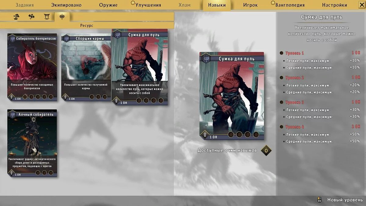 Скриншоты из Shadow Warrior 2 / Картинка 30