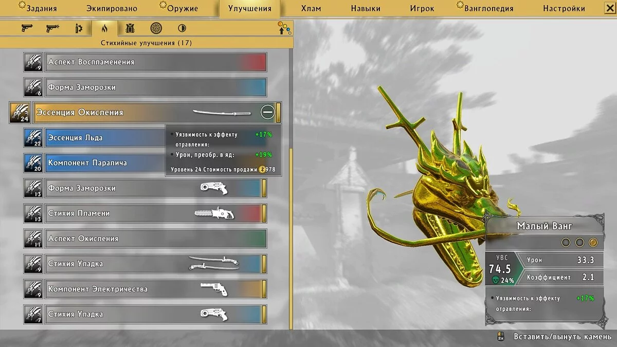 Скриншоты из Shadow Warrior 2 / Картинка 44