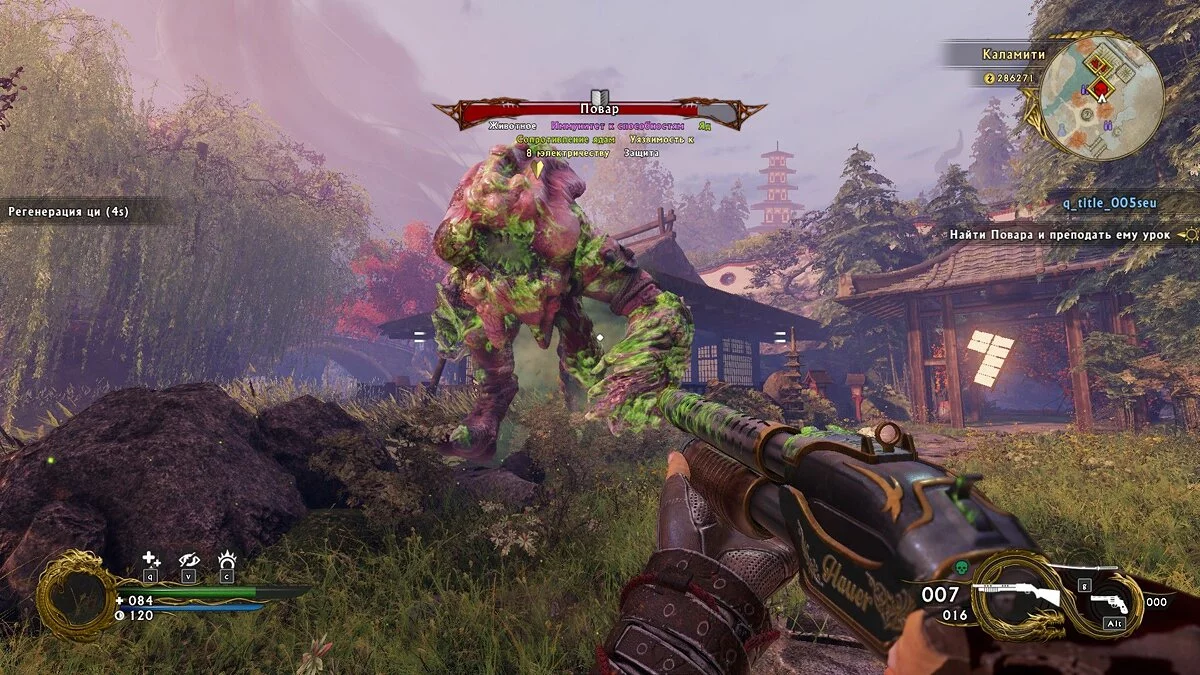 Скриншоты из Shadow Warrior 2 / Картинка 47