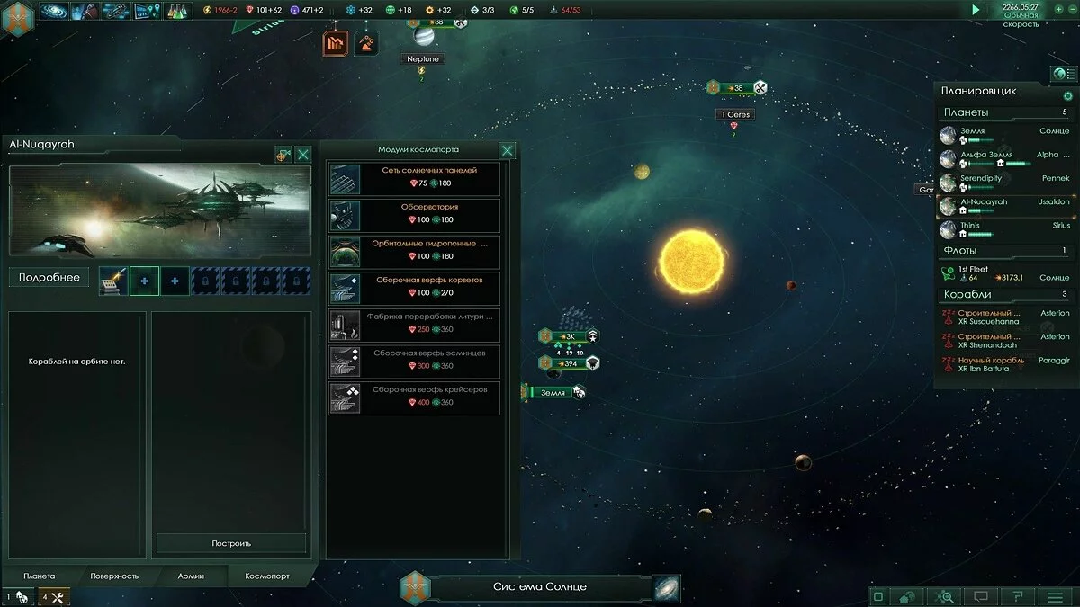 Скриншоты из Stellaris / Картинка 24