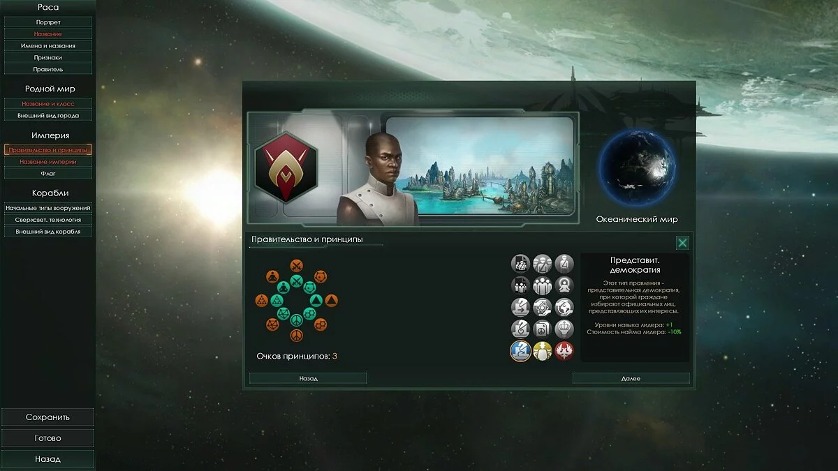 Скриншоты из Stellaris / Картинка 31