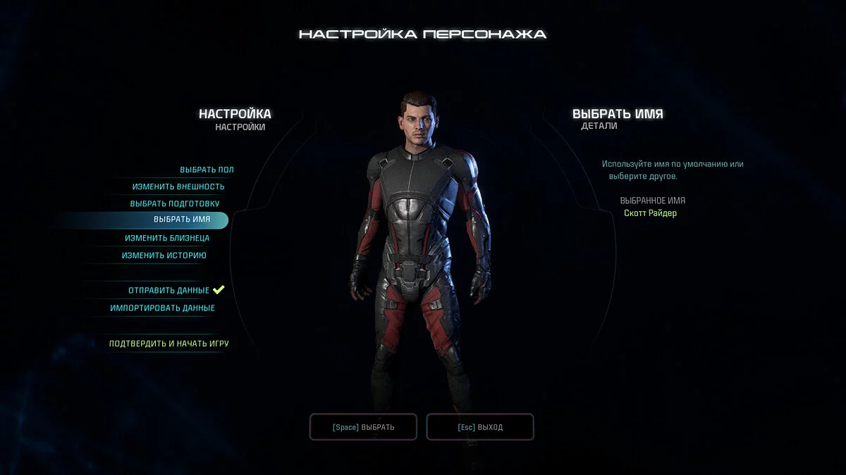 Скриншоты из Mass Effect: Andromeda / Картинка 108