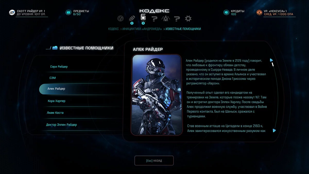 Скриншоты из Mass Effect: Andromeda / Картинка 138