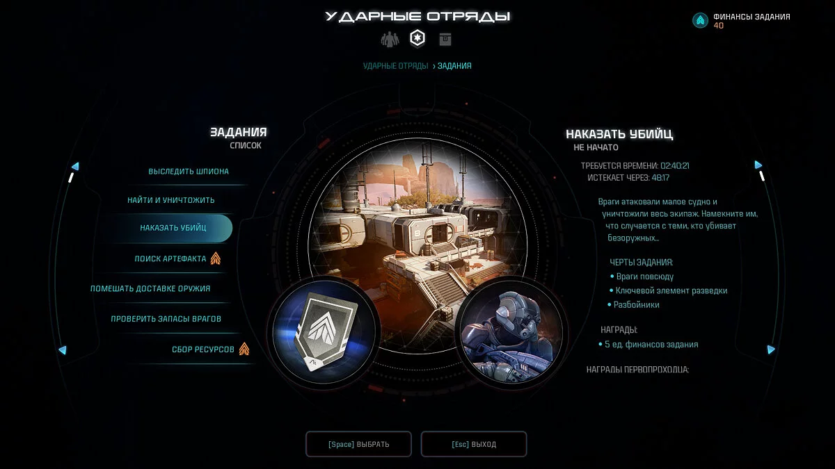 Скриншоты из Mass Effect: Andromeda / Картинка 185