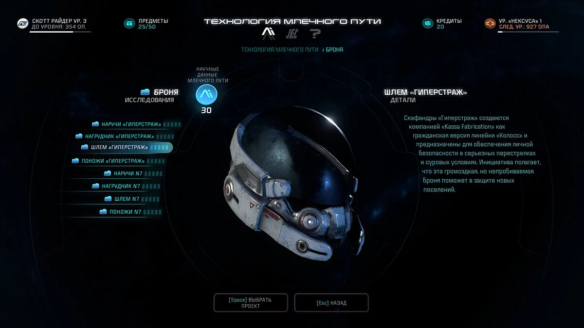 Скриншоты из Mass Effect: Andromeda / Картинка 192