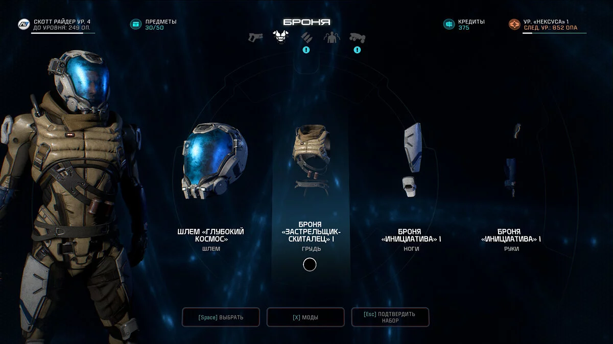 Скриншоты из Mass Effect: Andromeda / Картинка 211