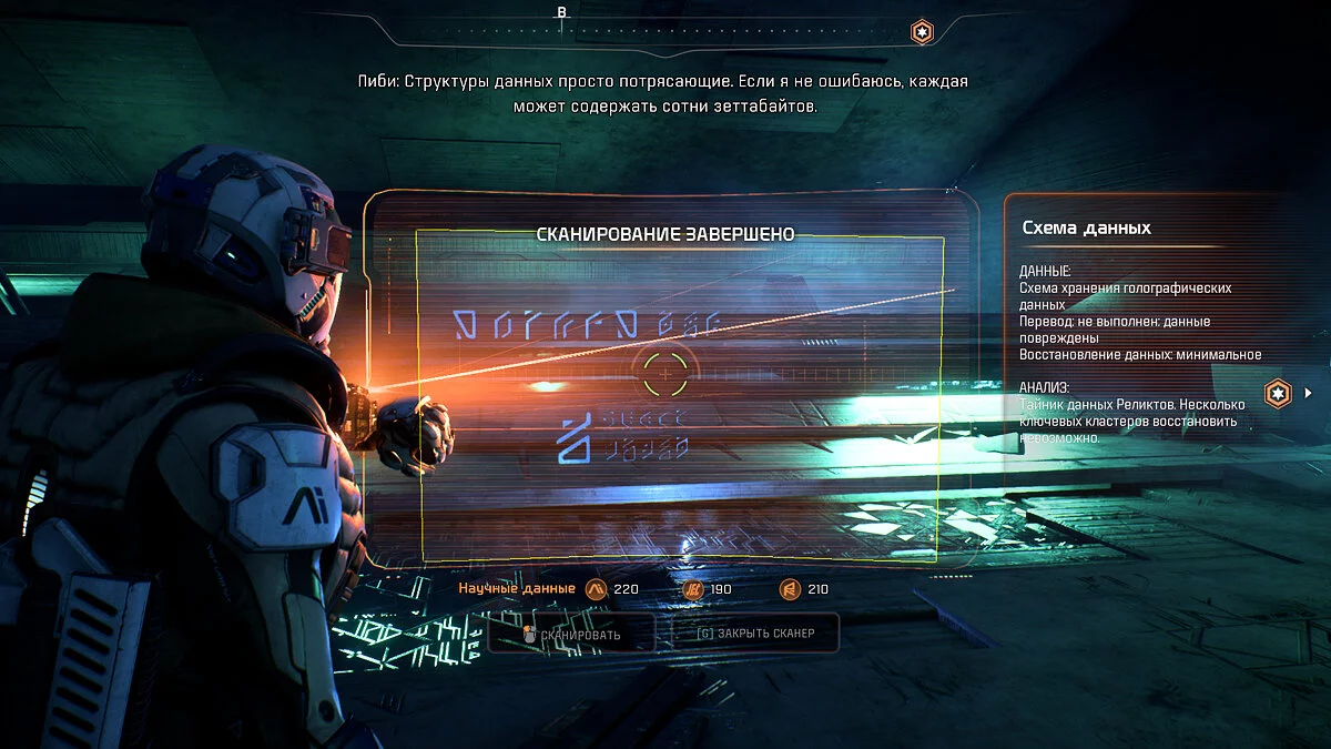 Скриншоты из Mass Effect: Andromeda / Картинка 230
