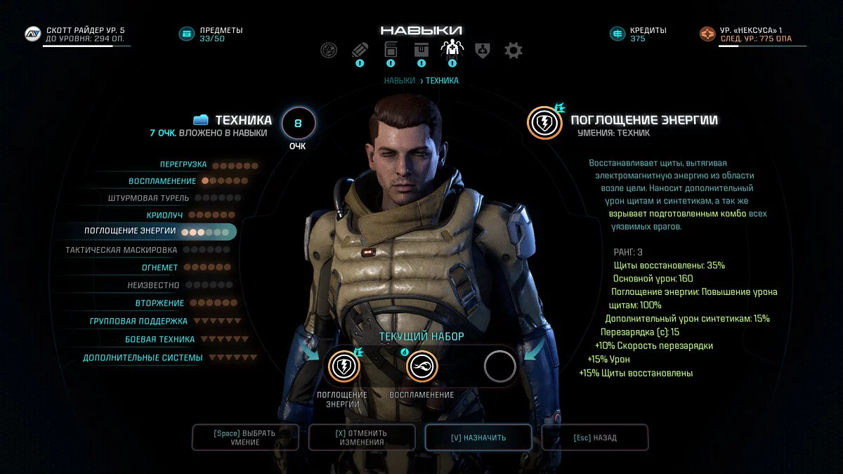 Скриншоты из Mass Effect: Andromeda / Картинка 234